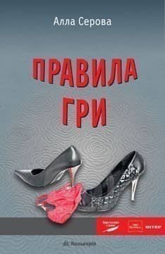 Правила гри