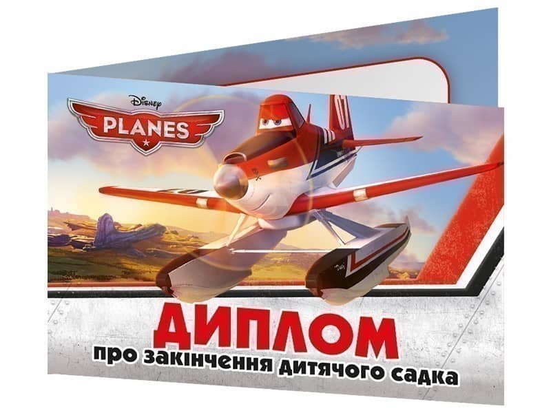 Диплом про закінчення дитячого садка.Літачки