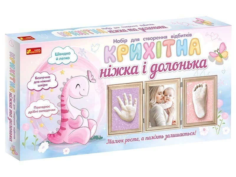Набір. Ніжка та долонька малюка. Динозаврік