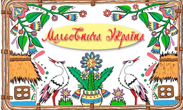 Мальовнича Україна. Набір листівок