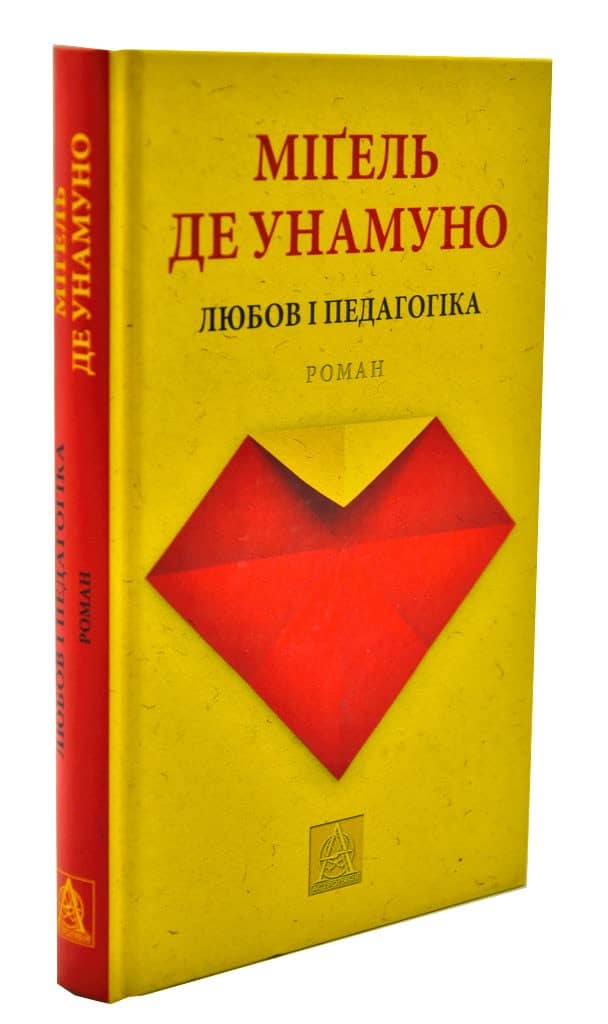 Любов і педагогіка