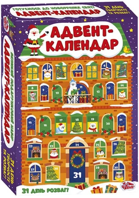 Адвент-календар АТБ