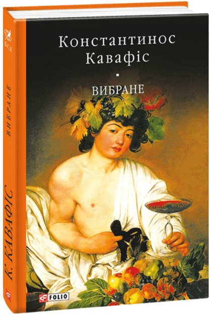 Вибране