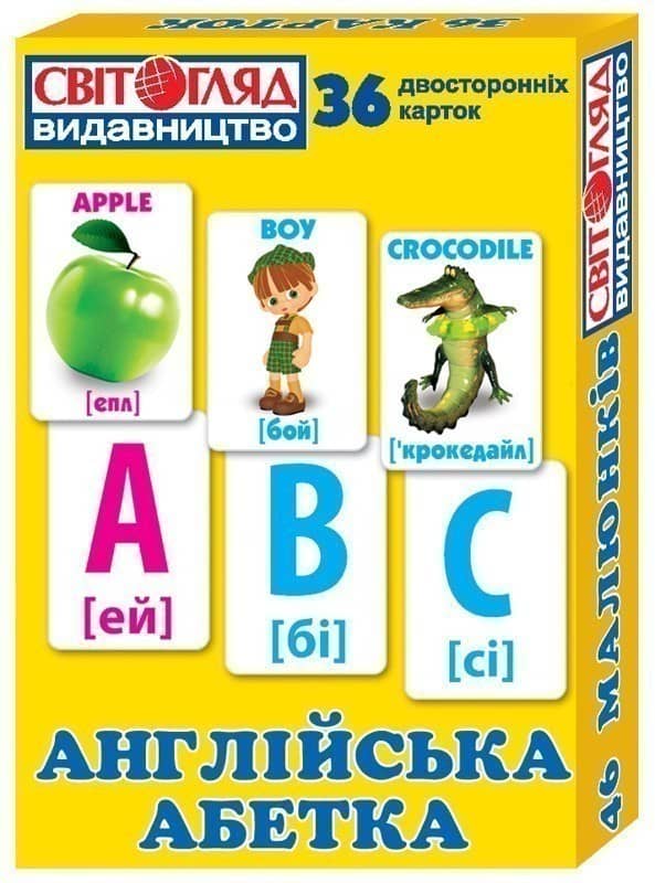 Англійська абетка