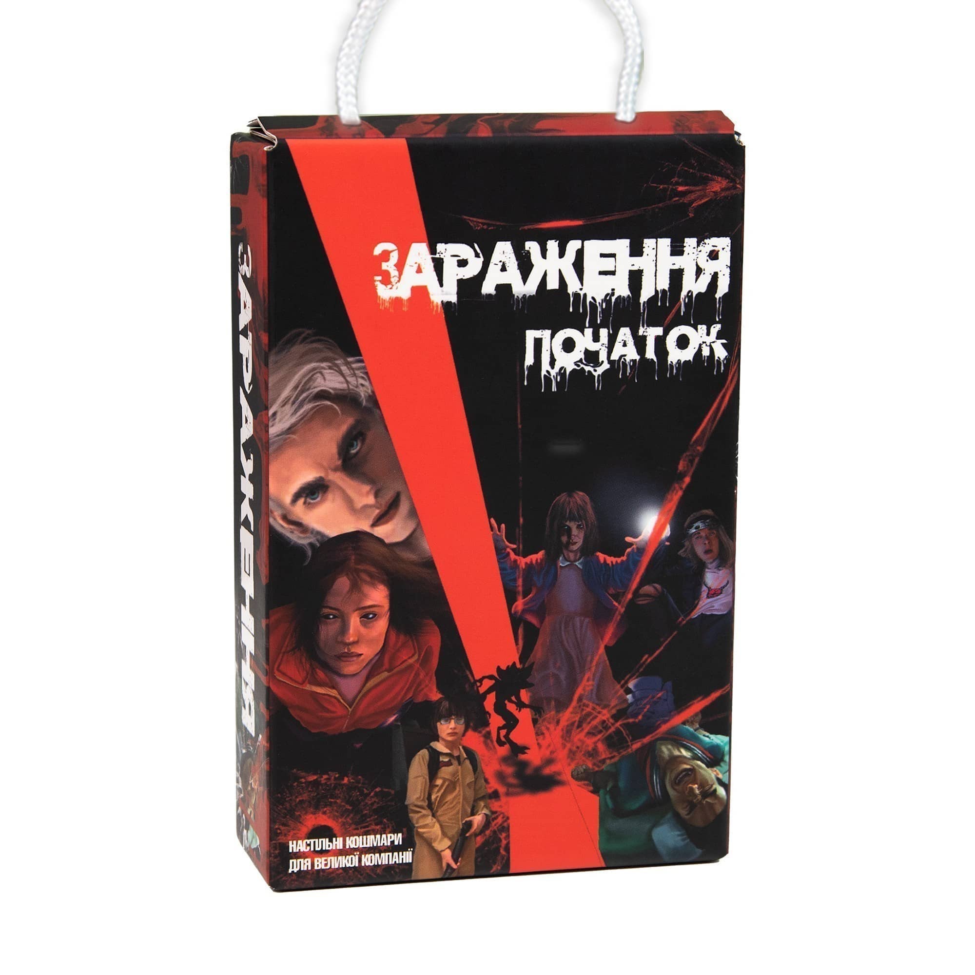 Настільна гра &amp;quot;Зараження - початок&amp;quot;