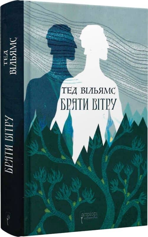 Брати вітру