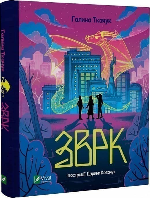 Зврк