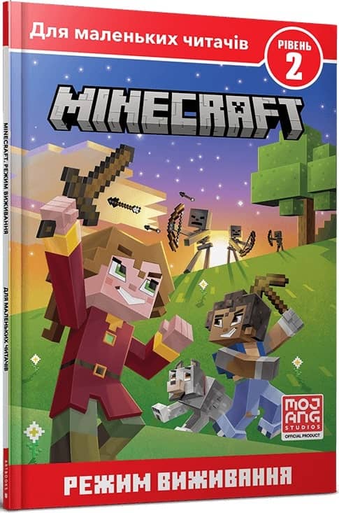 MINECRAFT. Режим виживання. Рівень 2