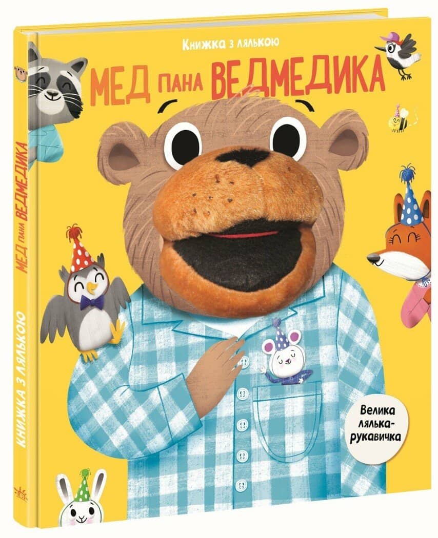 Мед пана Ведмедика