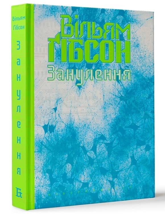 Занулення