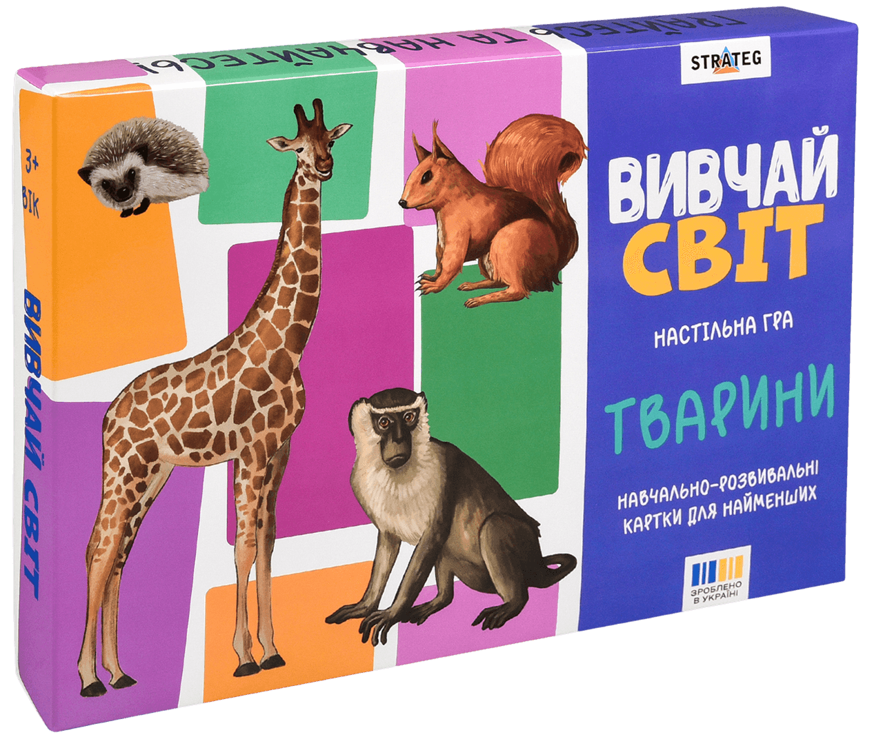 Настільна гра "Вивчай світ. Тварини"