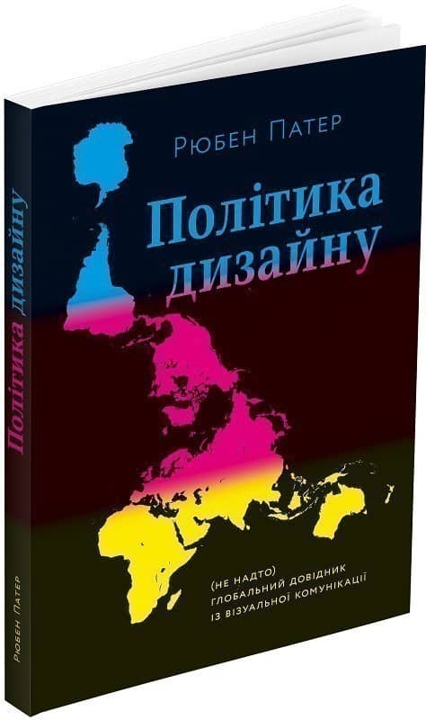 Політика дизайну