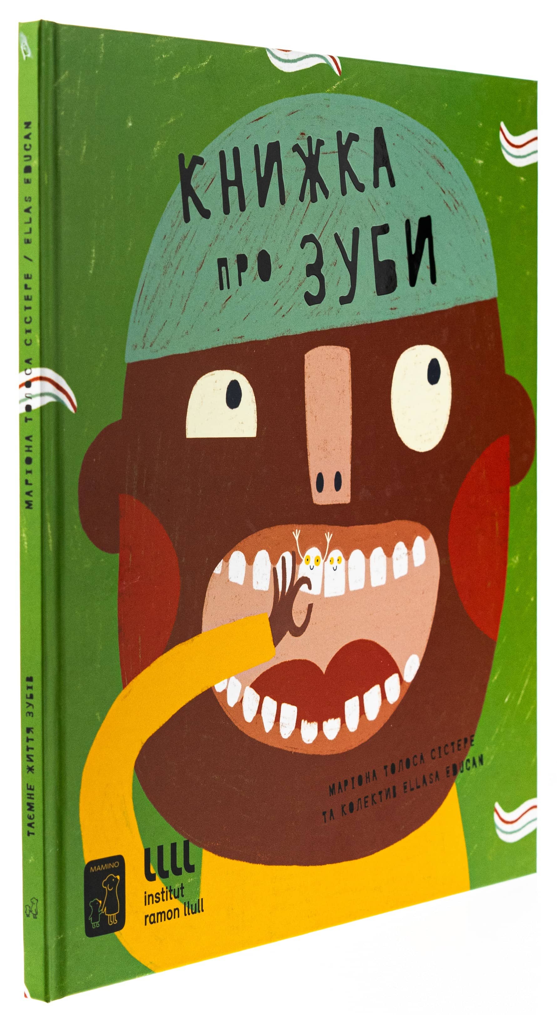 Книжка про зуби