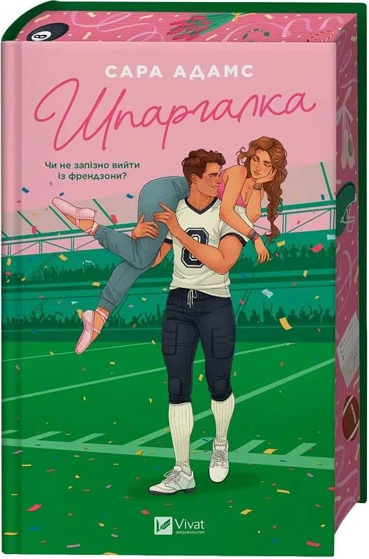Шпаргалка. Книга 1