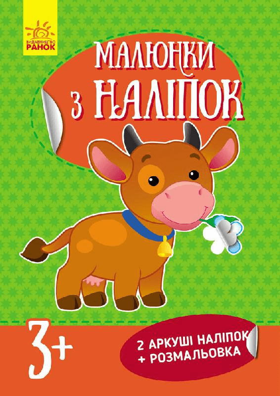Корова