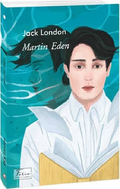 Martin Eden (Folio World's Classics) з пошкодженням