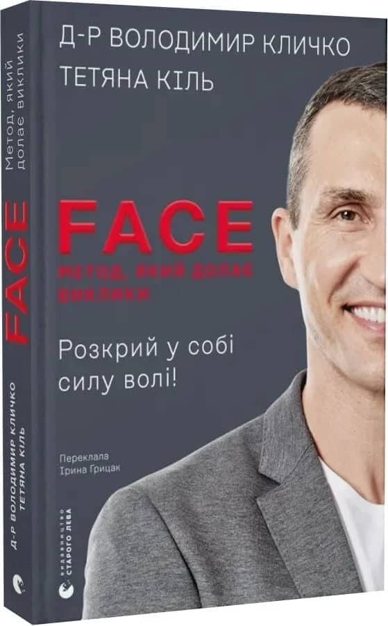 FACE: Метод, який долає виклики