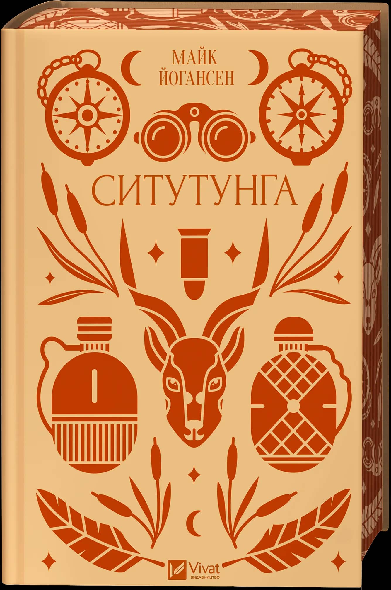 Ситутунга