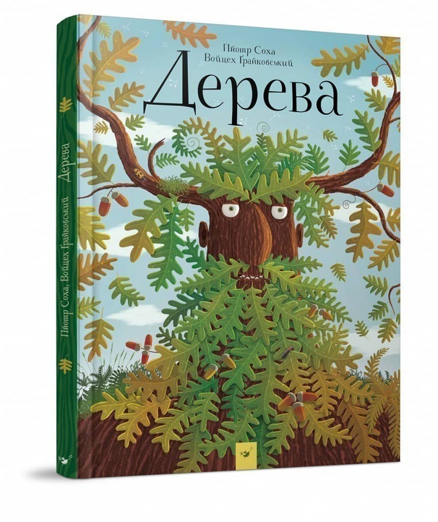 Дерева