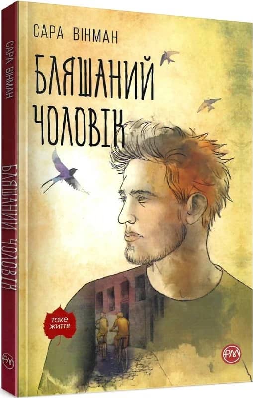 Бляшаний чоловік (м’яка) (мінімальний брак)