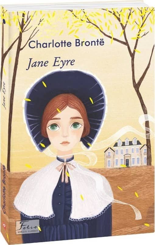 Jane Eyre (Джейн Ейр) з пошкодженням