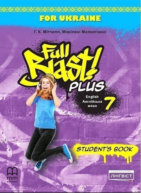 Підручник англійської мови Full Blast Plus for Ukraine НУШ 7 Student's Book HB