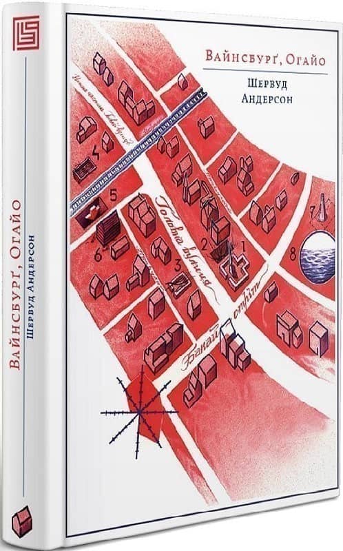 Вайнсбурґ, Огайо