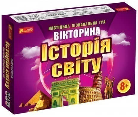 Вікторина.Історія світу