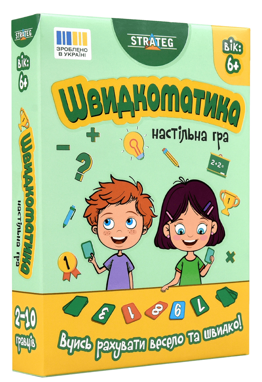 Настільна гра "Швидкоматика"