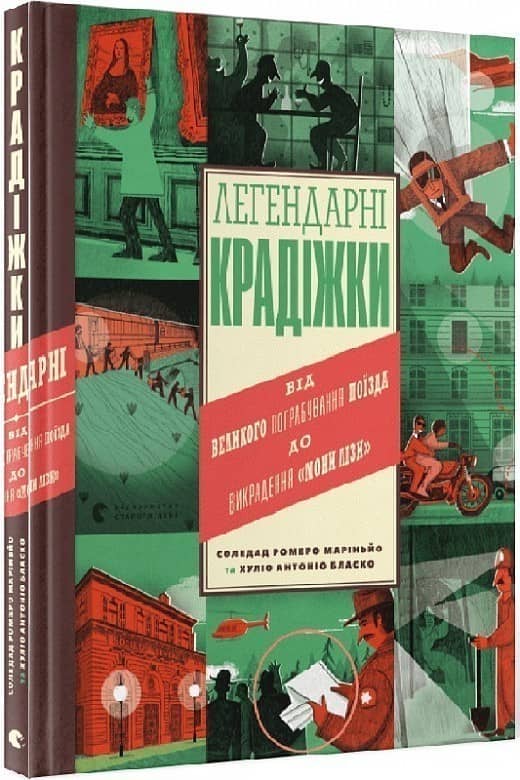 Легендарні крадіжки: від Великого пограбування поїзда до викрадення Мони Лізи