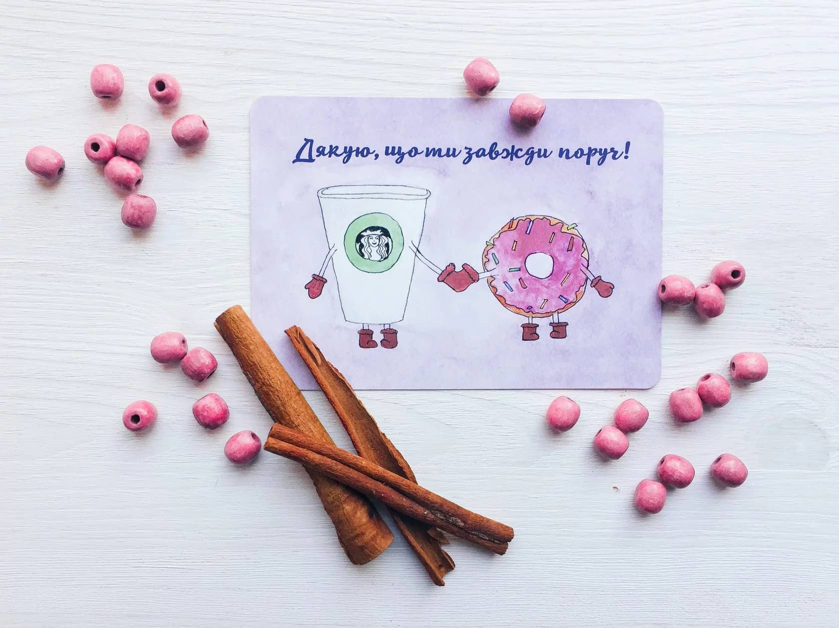 Листівка Кава та пончик (Дякую, що ти завжди поруч