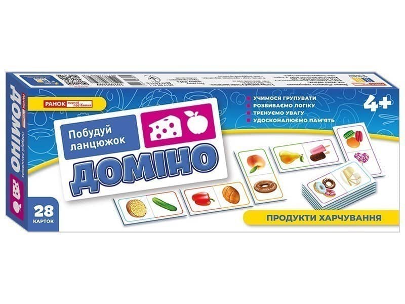 Доміно. Продукти харчування
