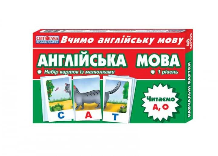 Тематичнi картки. Англiйська мова. Читаємо А,О (1 рівень)