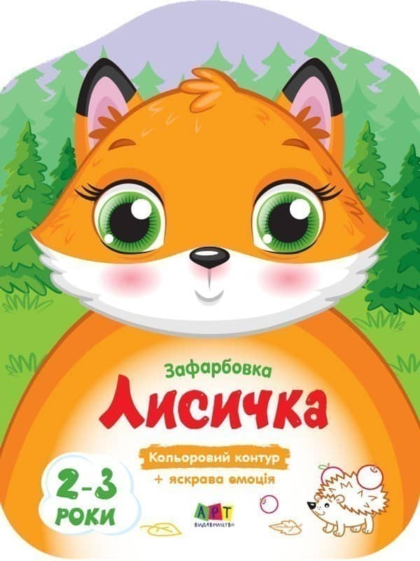 Лисичка