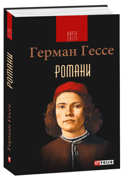 Романи