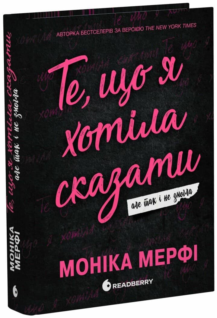 Ланкастери. Те, що я хотіла сказати, але так і не змогла