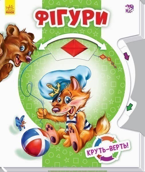 Фігури