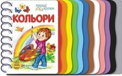Кольори (у)