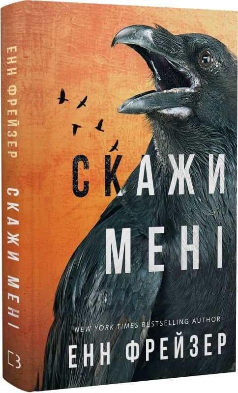 Внутрішня імперія. Книга 2. Скажи мені з пошкодженням