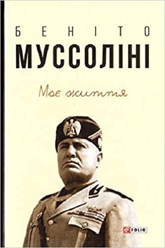 Моє життя з пошкодженням