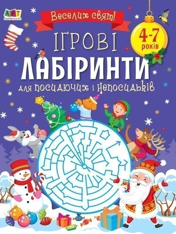 Ігрові лабіринти
