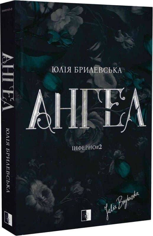 Ангел