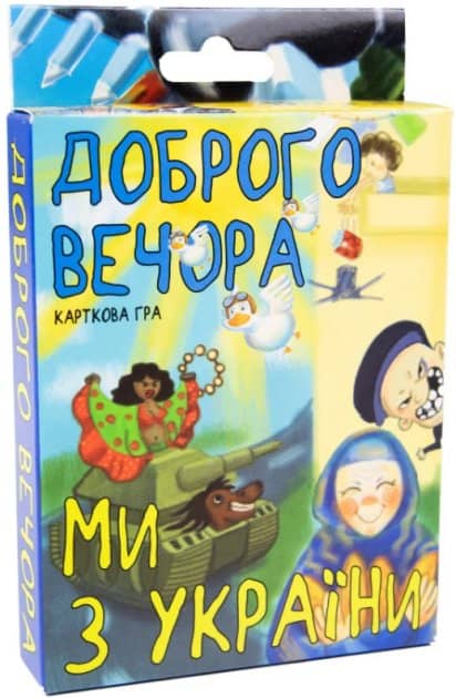 Карткова гра 30371 &amp;quot;Доброго вечора, ми з України&amp;quot; (укр)