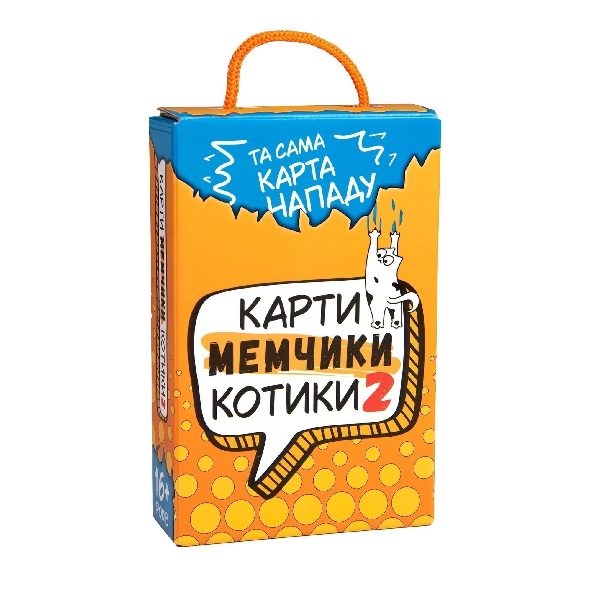Настільна гра &amp;quot;Карти мемчики та котики 2&amp;quot;