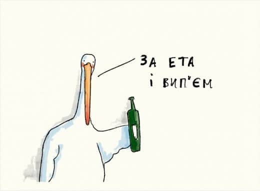 Листівка За ета і вип’єм