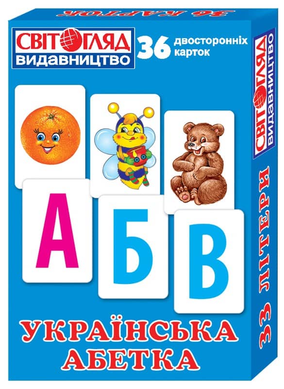 Українська абетка