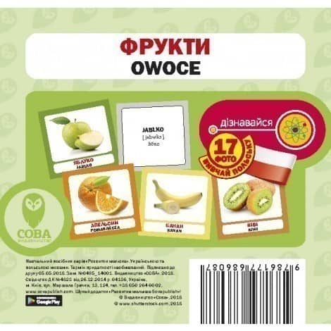 Фрукти / Owoce. Набір карток