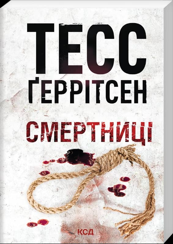 Смертниці. Книга 5 (pocketbook)