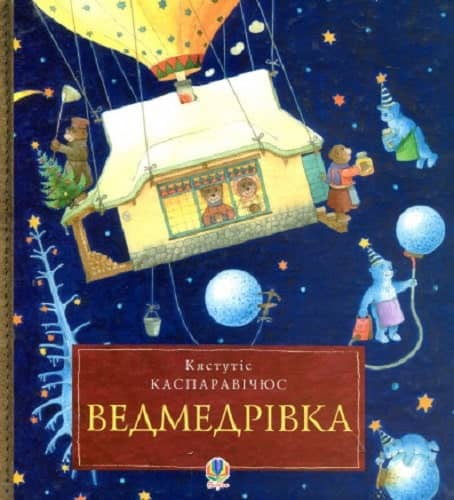Ведмедрівка з пошкодженням