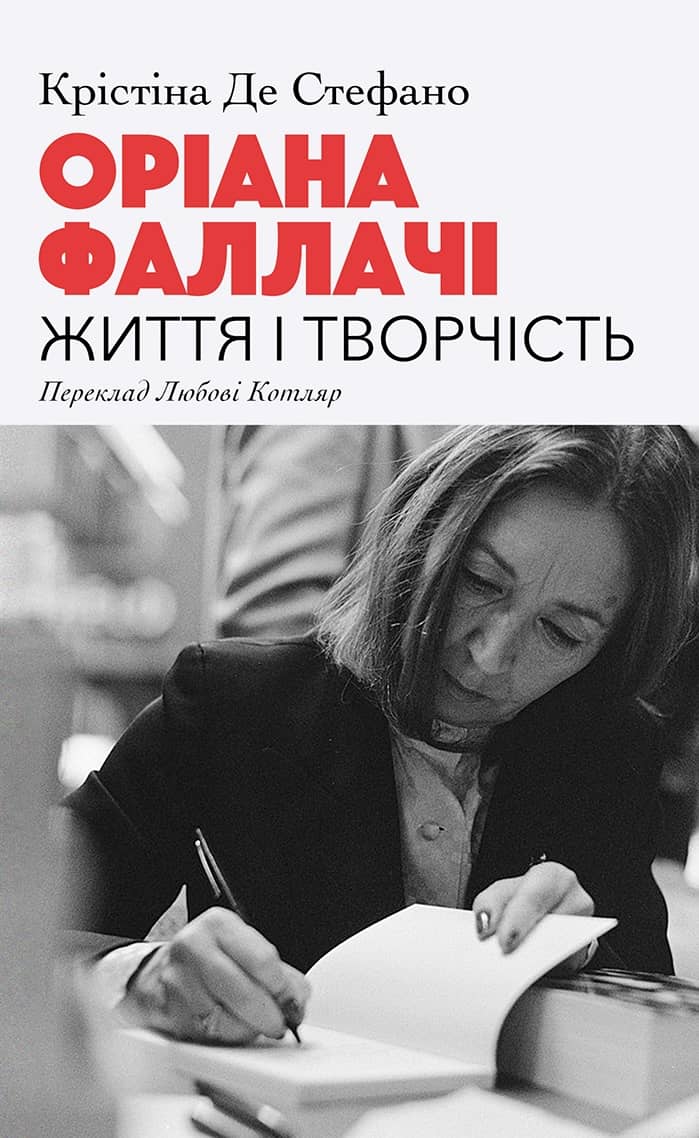Оріана Фаллачі. Життя і творчість